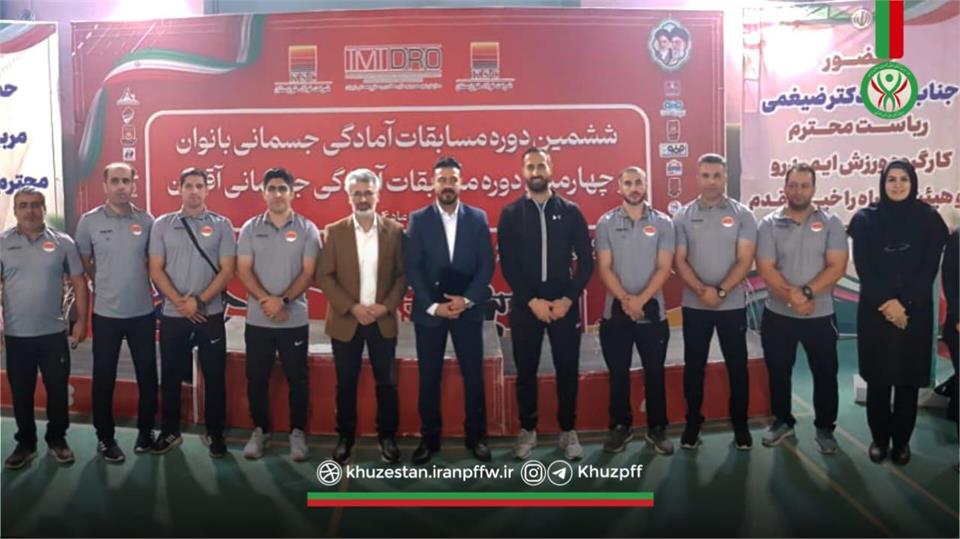 چهارمین  دوره مسابقات آمادگی جسمانی و تندرستی آقایان  ایمیدرو برگزار شد.