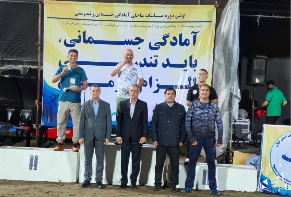 کسب مدال طلا استان تهران در رشته ایروبیک مسابقات قهرمانی کشور ساحلی