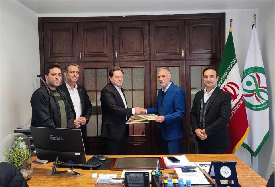 فدراسیون آمادگی جسمانی و تندرستی