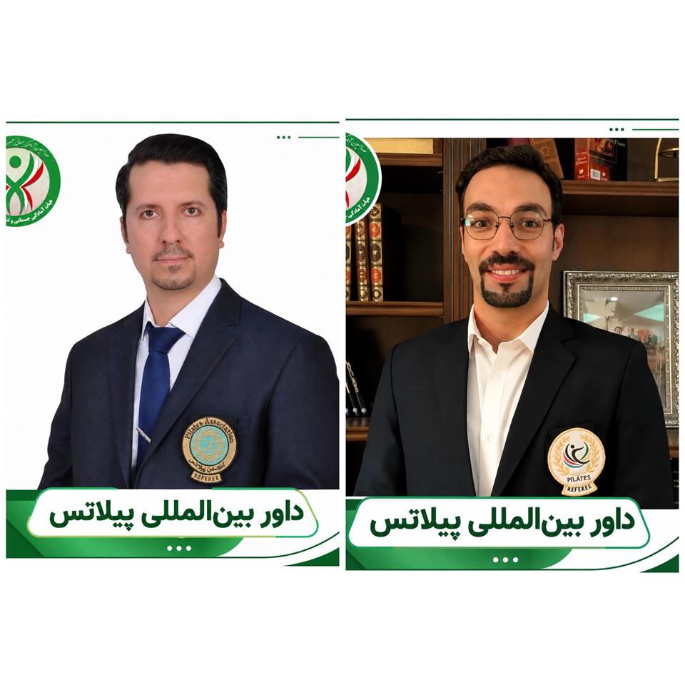 درخشش داوران پیلاتس استان یزد در کلینیک عرصه بین‌المللی