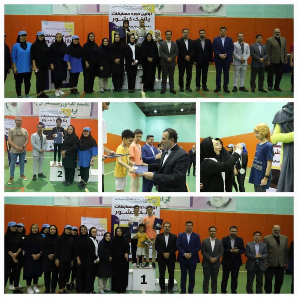 فدراسیون آمادگی جسمانی و تندرستی