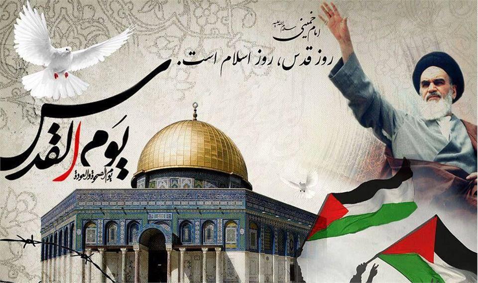 فدراسیون آمادگی جسمانی و تندرستی، روز جهانی قدس