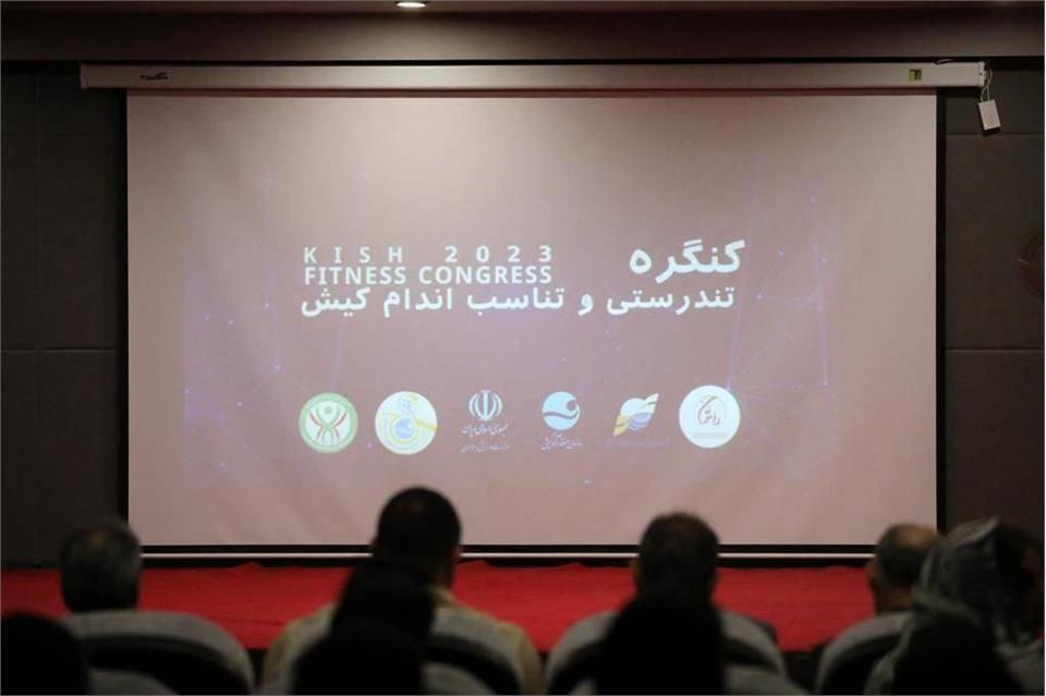 فدراسیون آمادگی جسمانی و تندرستی