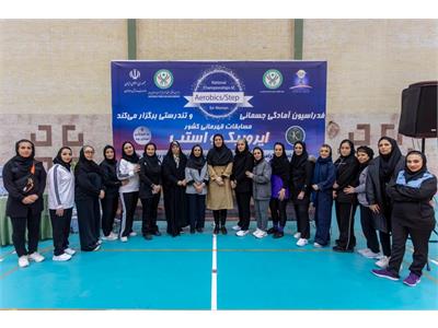 گزارش تصویری مسابقات قهرمانی کشور ایروبیک و استپ ویژه بانوان (یزد، آذرماه ۱۴۰۴) 10