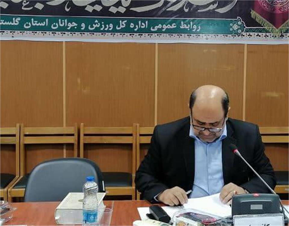 فدراسیون آمادگی جسمانی و تندرستی