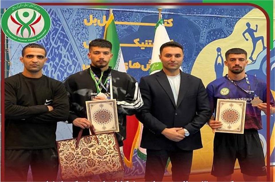 سه مدال برنز برای کرمانشاه در المپیاد آمادگی جسمانی کشور