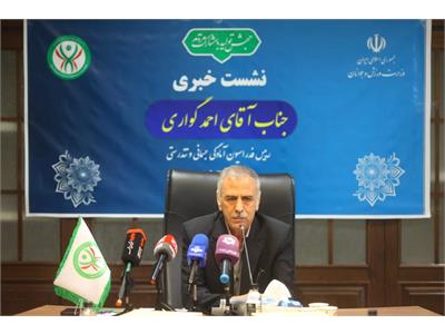 نشست خبری رییس فدراسیون آمادگی جسمانی و تندرستی