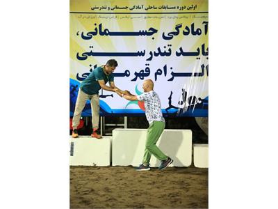 اولین دوره المپیاد آمادگی جسمانی و تندرستی