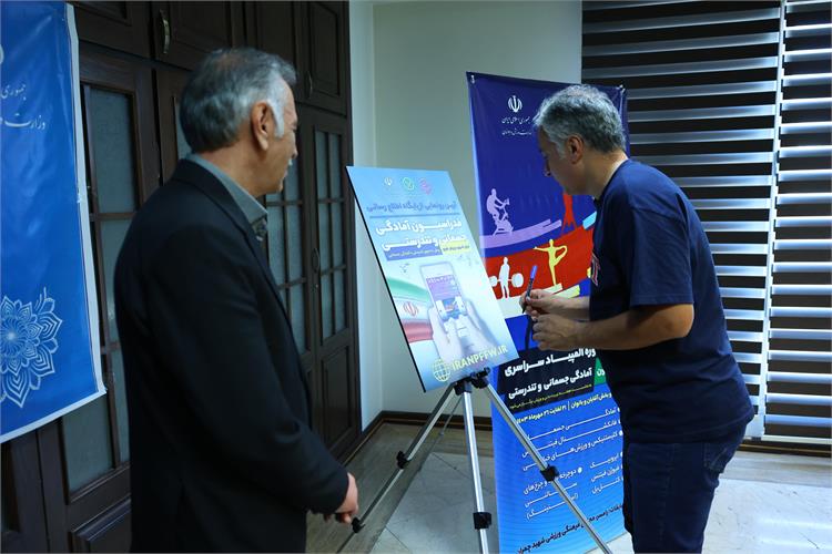 آیین رونمایی