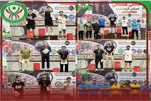 برگزاری مسابقات آمادگی جسمانی  قهرمانی آقایان استان کرمانشاه