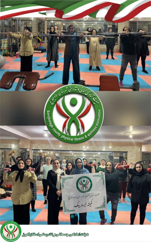 برگزاری دموی ایروبیک به مناسبت هفته وحدت