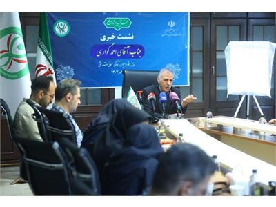 نشست خبری رییس فدراسیون آمادگی جسمانی و تندرستی