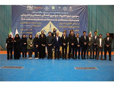 گزارش تصویری آیین اختتامیه سومین دوره المپیاد سراسری فدراسیون آمادگی جسمانی و تندرستی در بخش بانوان 9