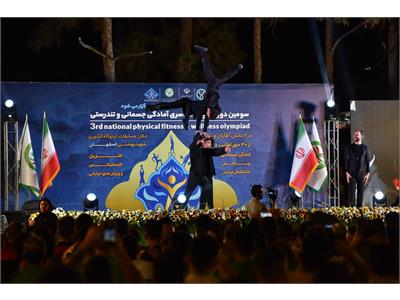 گزارش تصویری آیین افتتاحیه سومین دوره المپیاد سراسری فدراسیون آمادگی جسمانی و تندرستی  2