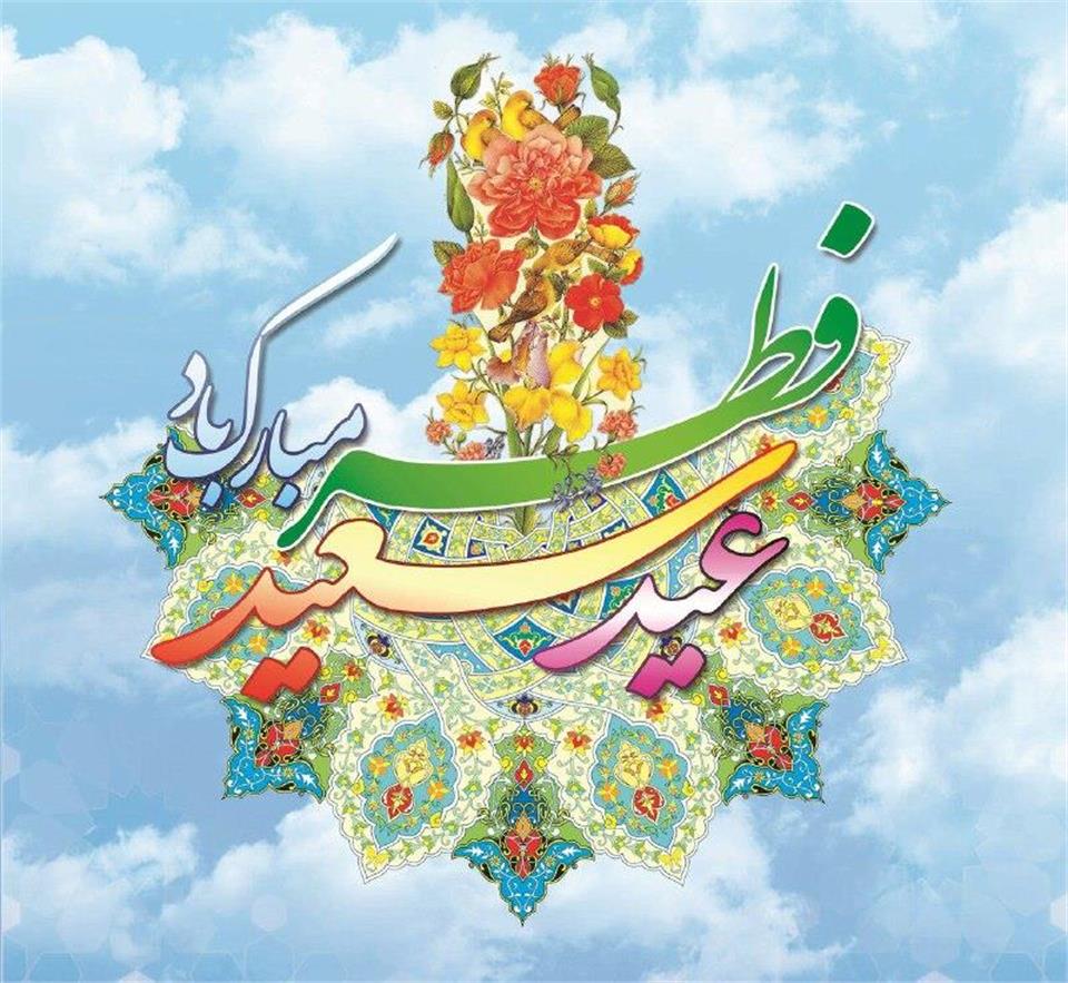 فدراسیون آمادگی جسمانی و تندرستی