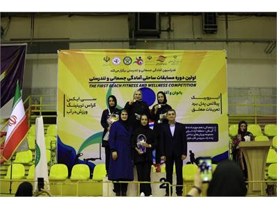 گزارش تصویری نخستین دوره مسابقات کشوری آمادگی جسمانی و تندرستی