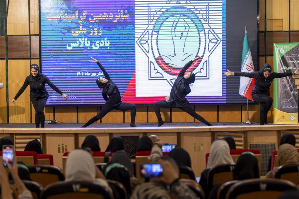 فدراسیون آمادگی جسمانی و تندرستی، بادی بالانس، سالروز ملی بادی بالانس
