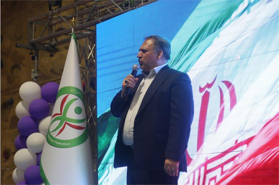 فدراسیون آمادگی جسمانی و تندرستی