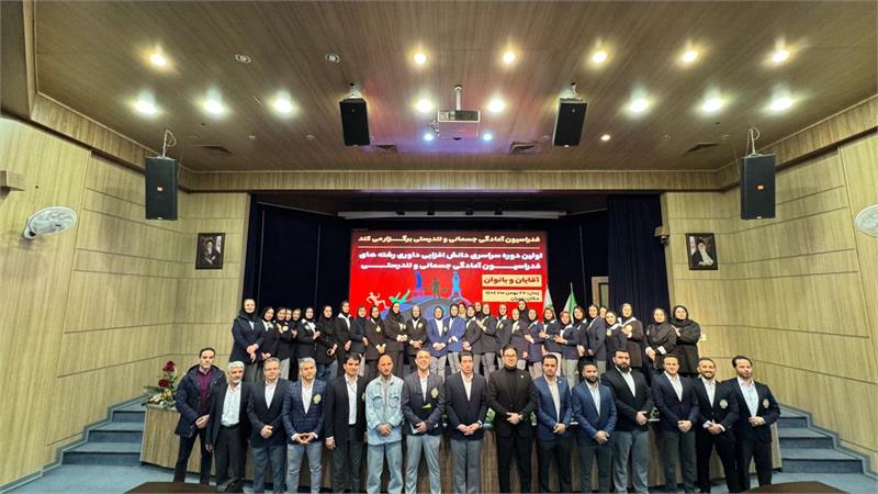 از سوی فدراسیون آمادگی جسمانی و تندرستی؛ اولین دوره سراسری دانش افزایی داوران برگزار شد