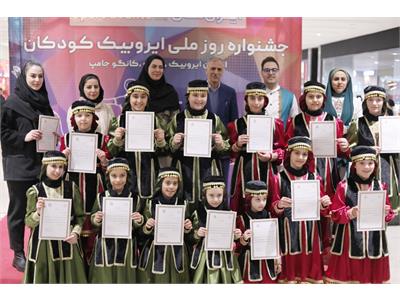 گزارش تصویری جشنواره بزرگ روز ملی ایروبیک کودک از سوی فدراسیون آمادگی جسمانی و تندرستی 8