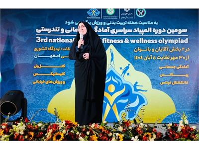 گزارش تصویری آیین افتتاحیه سومین دوره المپیاد سراسری فدراسیون آمادگی جسمانی و تندرستی در بخش بانوان 2