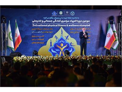 گزارش تصویری آیین افتتاحیه سومین دوره المپیاد سراسری فدراسیون آمادگی جسمانی و تندرستی  8