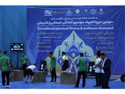گزارش تصویری «مسابقات آمادگی جسمانی» در سومین دوره المپیاد سراسری آمادگی جسمانی و تندرستی در بخش مردان 4