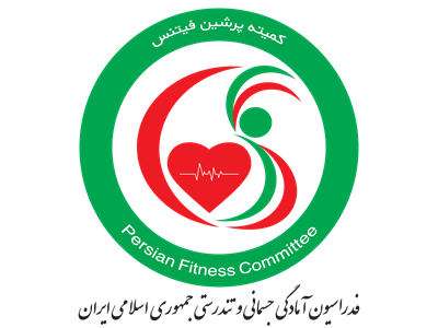 آمادگی جسمانی پارسی